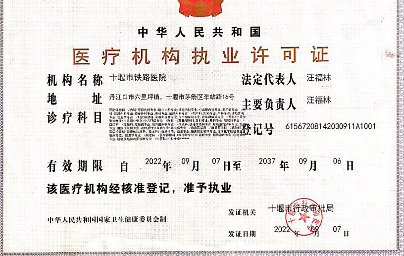 许可证.png