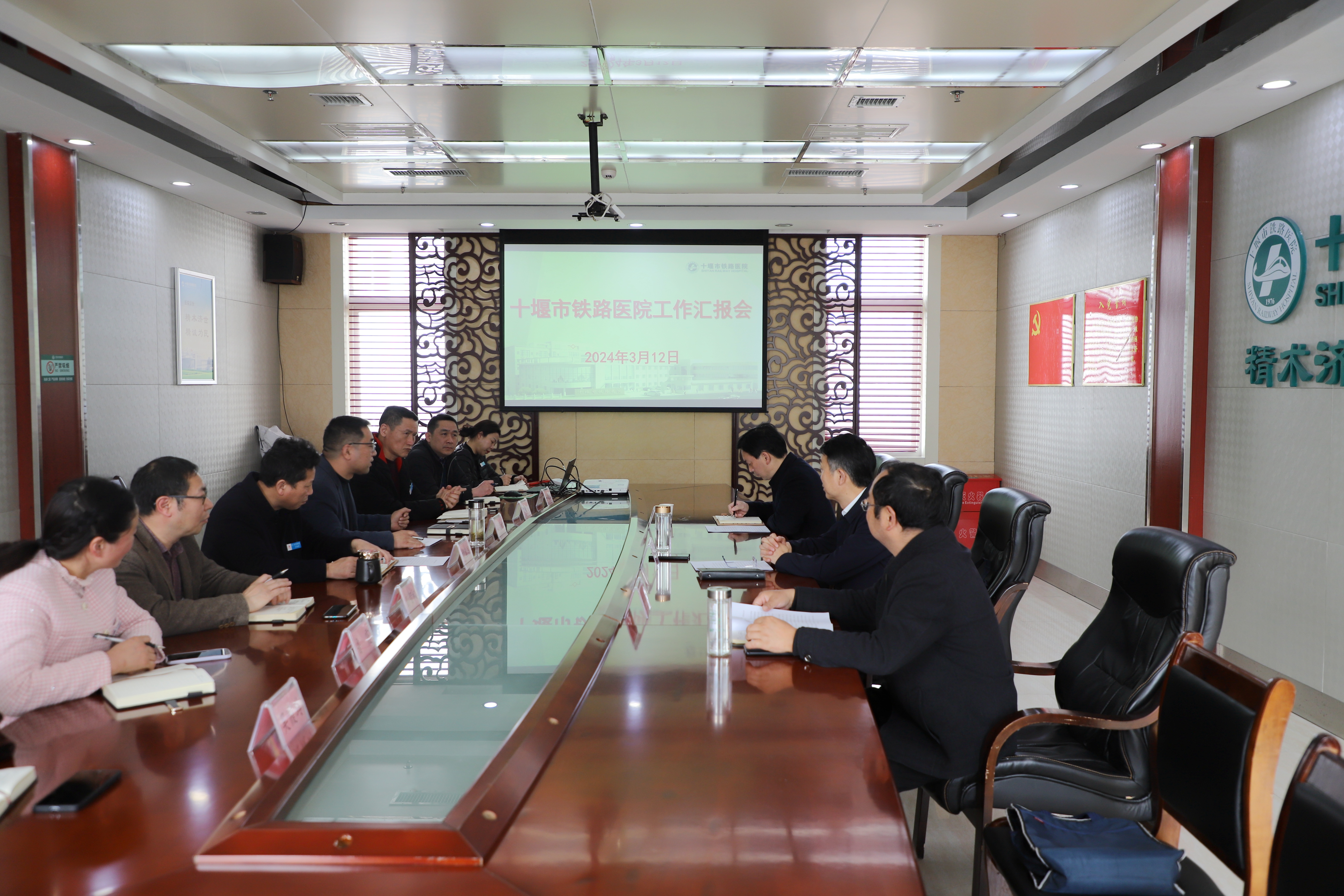 会议室汇报.jpg
