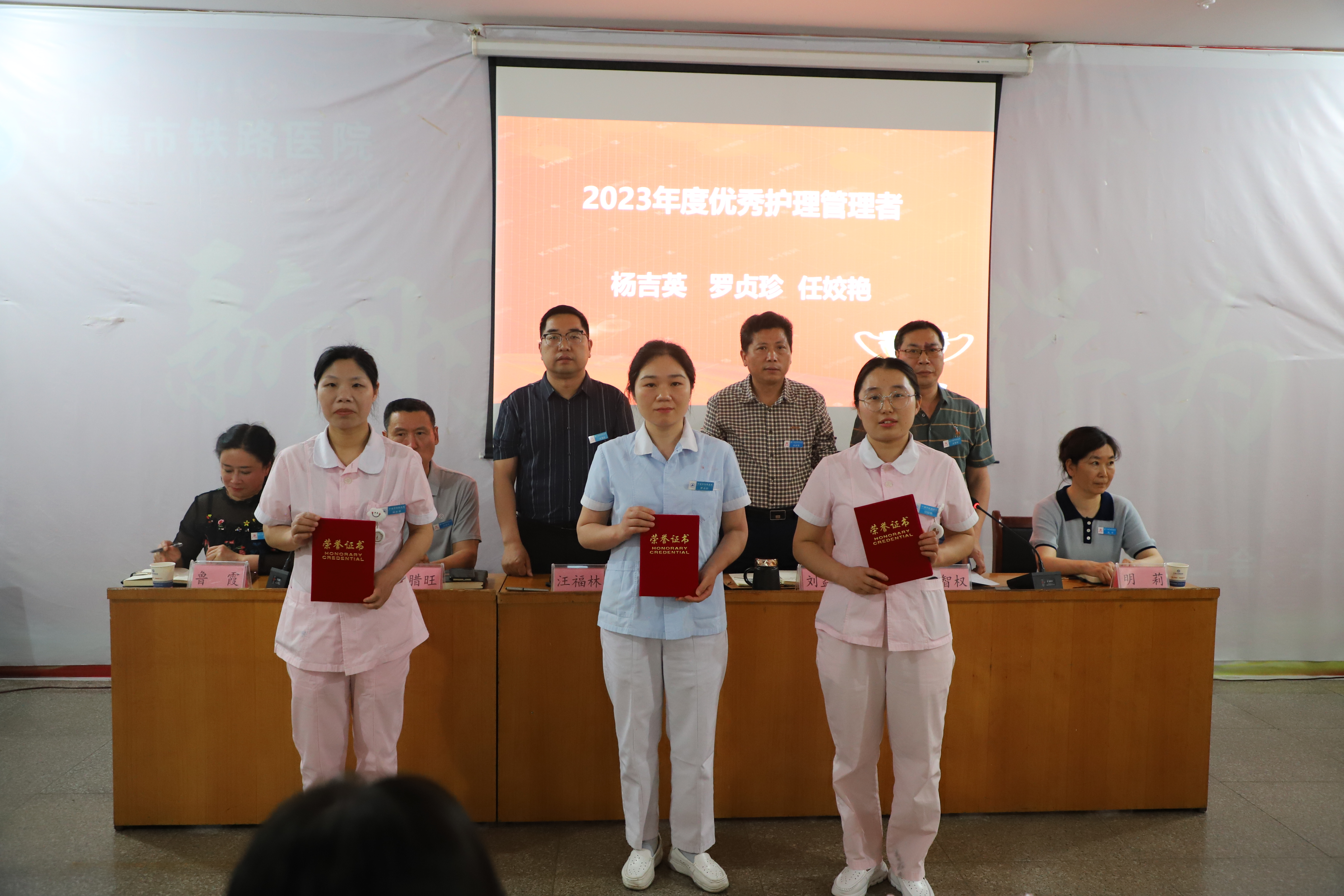 9 优秀护理管理者颁奖.JPG